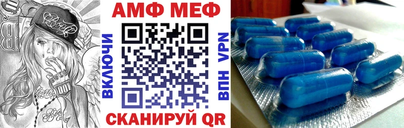 АМФ 97%  Купить закладки  Невель 