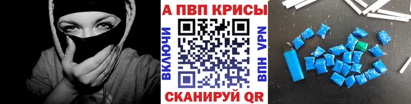 Купить  Невель  Alpha PVP СК КРИС 