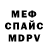 МЕТАДОН кристалл snowee96