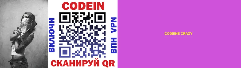 Купить закладки  Невель  Кодеиновый сироп Lean Purple Drank 