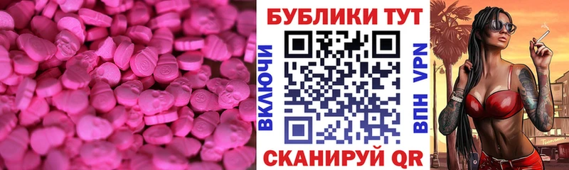 ЭКСТАЗИ MDMA Купить где Невель