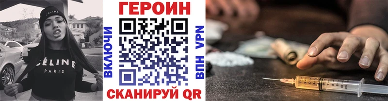 ГЕРОИН афганец Купить где Невель