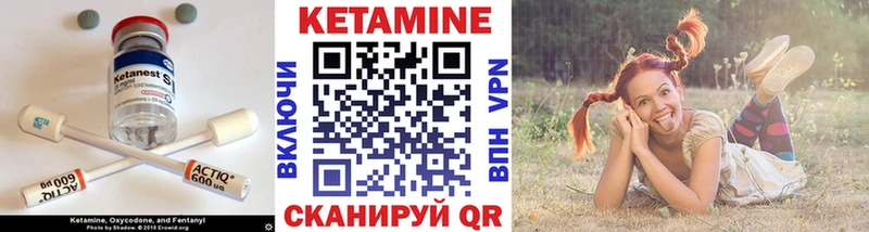 Кетамин ketamine  Купить  Невель 