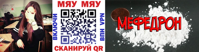 МЕФ mephedrone  Купить где  Невель 