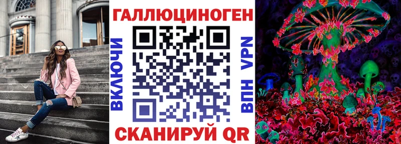 Галлюциногенные грибы ЛСД  Купить закладки  Невель 